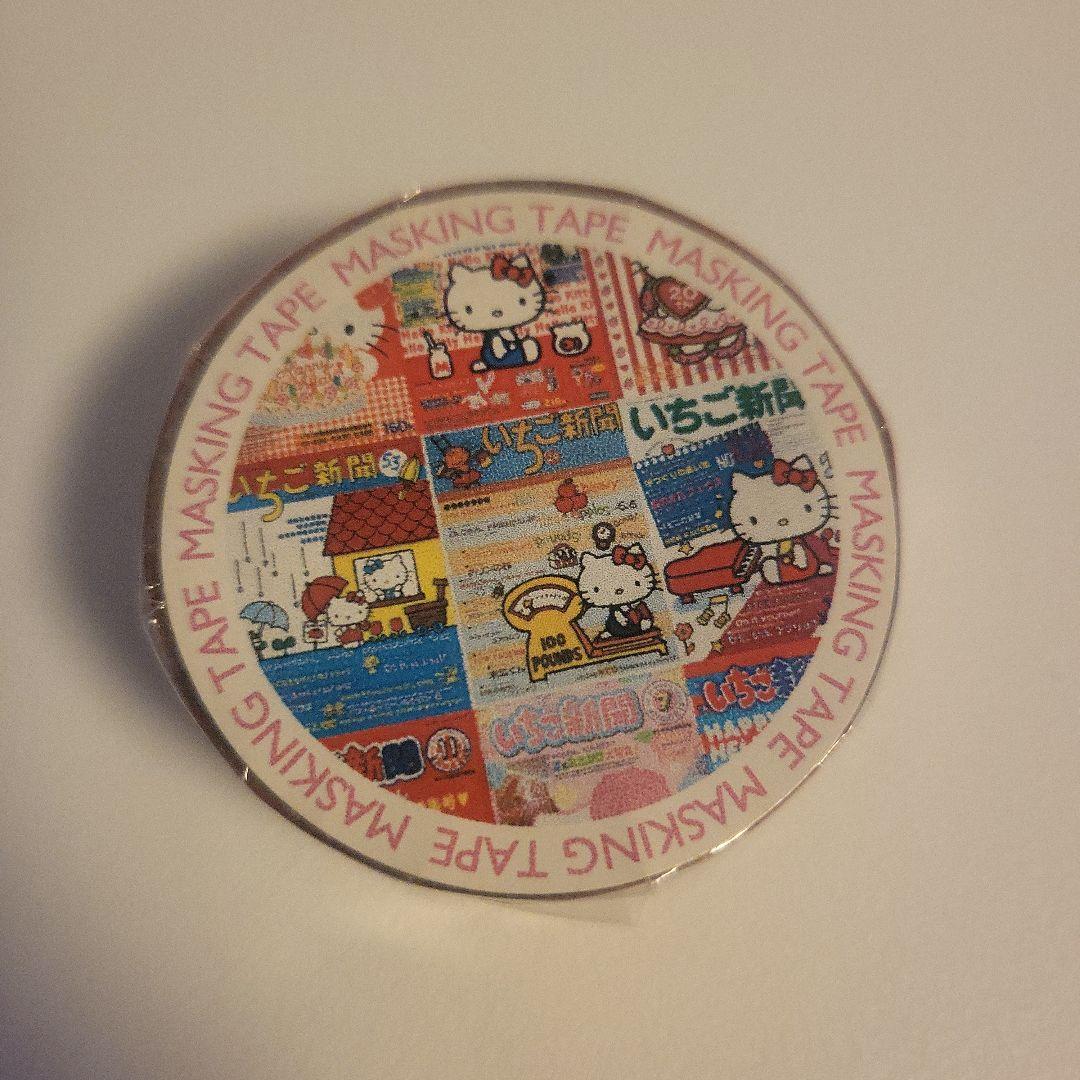 レア　キティ　45周年　マスキングテープ　いちご新聞柄