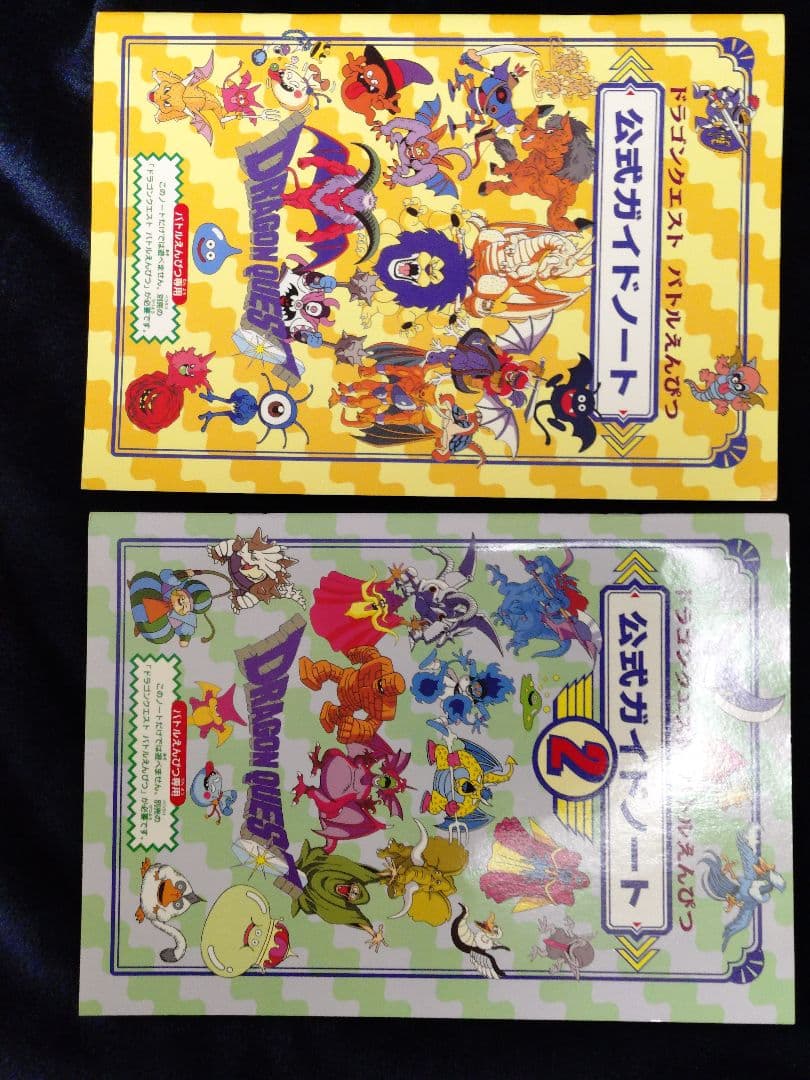 た*ん様 ドラゴンクエスト　バトル鉛筆　セット