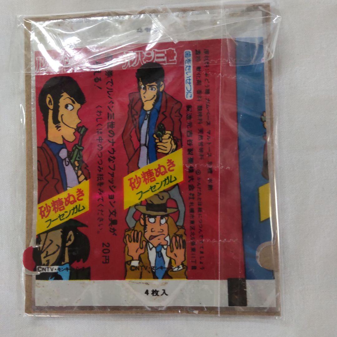 ルパン三世貴重当時グッズ
