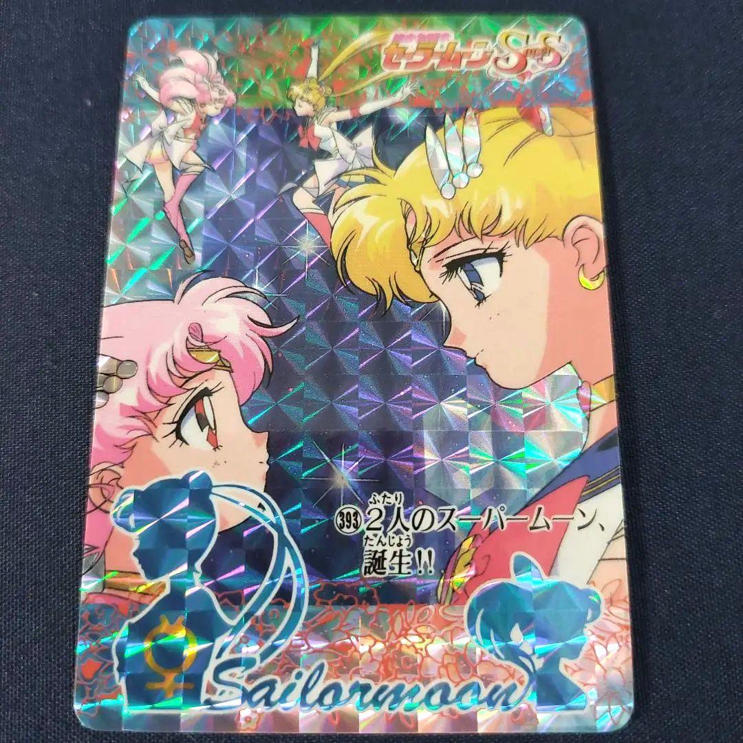 セーラームーン★カードダス★1995★ちびうさ＆セーラームーン　激レアバンダイ