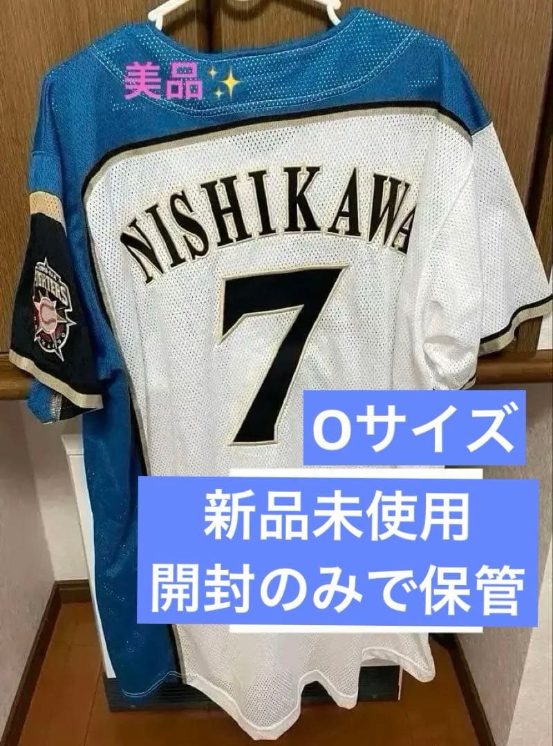 日本ハムファイターズ　西川遥輝 7番 ユニフォーム O開封のみ新品