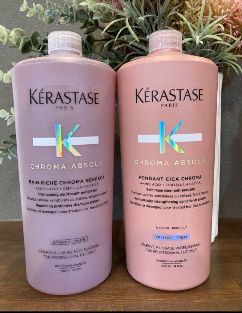 KERASTASE バンリッシュクロマプロテクト＆フォンダンシカクロマ