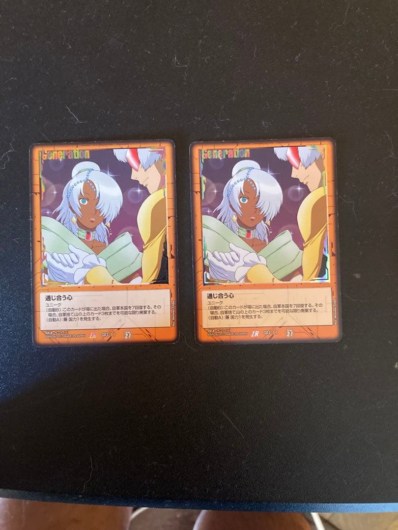 通じ合う心(茶)