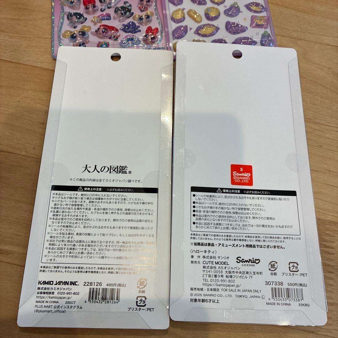 正規品　シール　まとめ売り