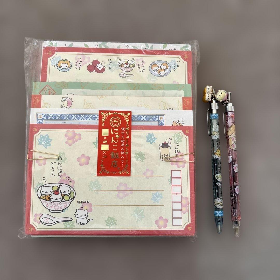 にゃんにゃんにゃんこ にゃんこ飯店　ボールペン　レターセット