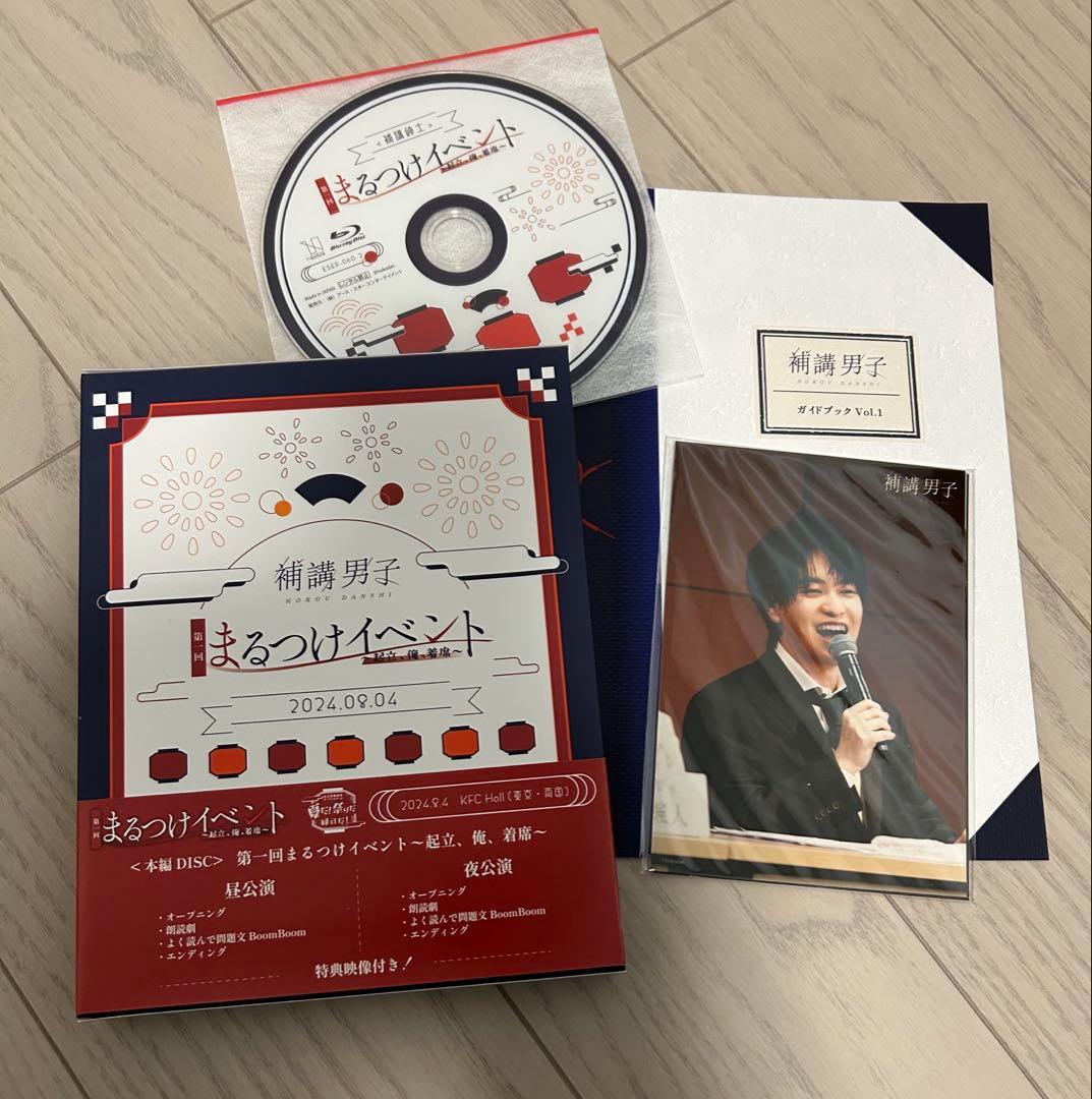 補講男子 Blu-ray