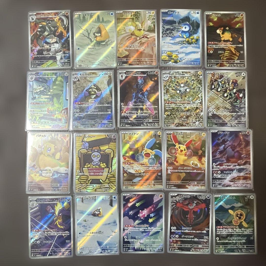 まとめ売り ar 20枚