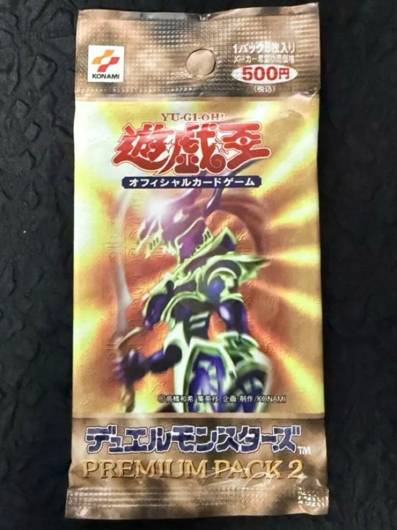 未開封 遊戯王 プレミアムパック2 premium pack2