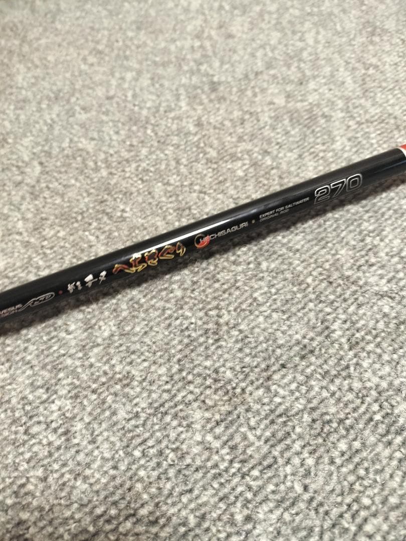 がまかつ がまチヌ へちさぐり 270