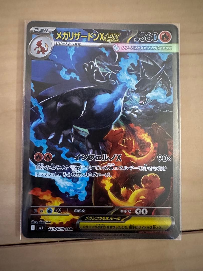 インフェルノx SAR4枚　リザードンX、オドリドリ他