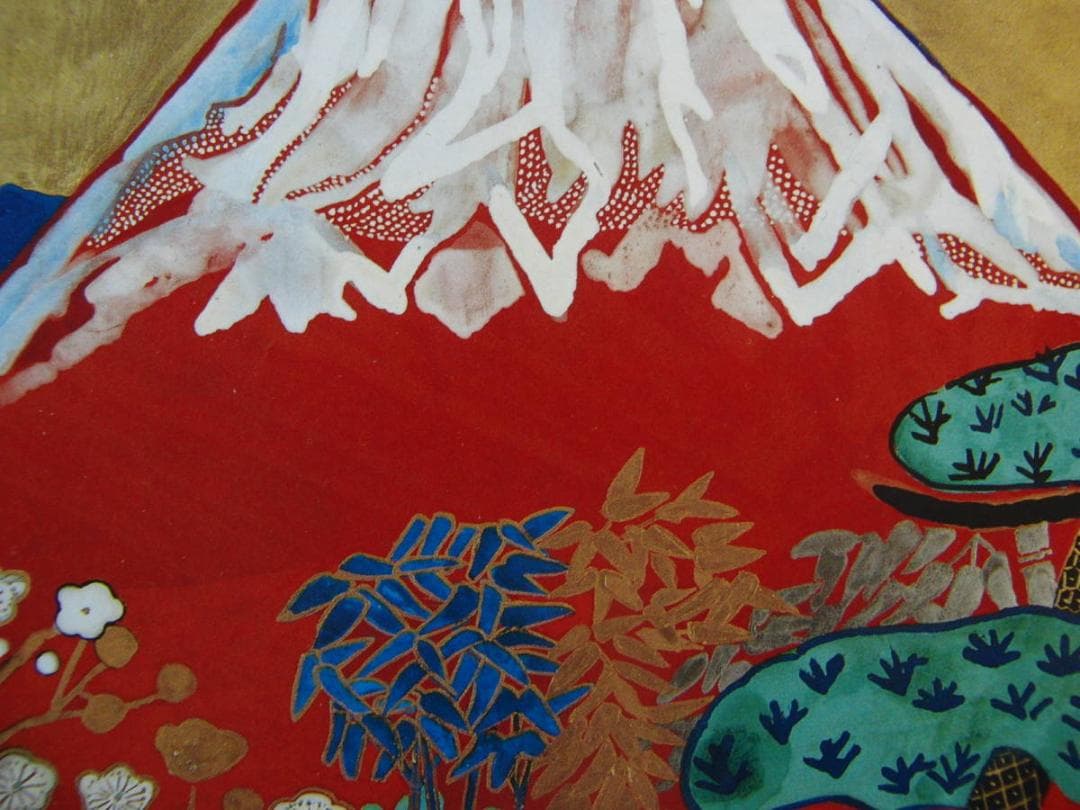 片岡 球子、超希少画集・額装画、新品高級額 額装付、レア、状態良好