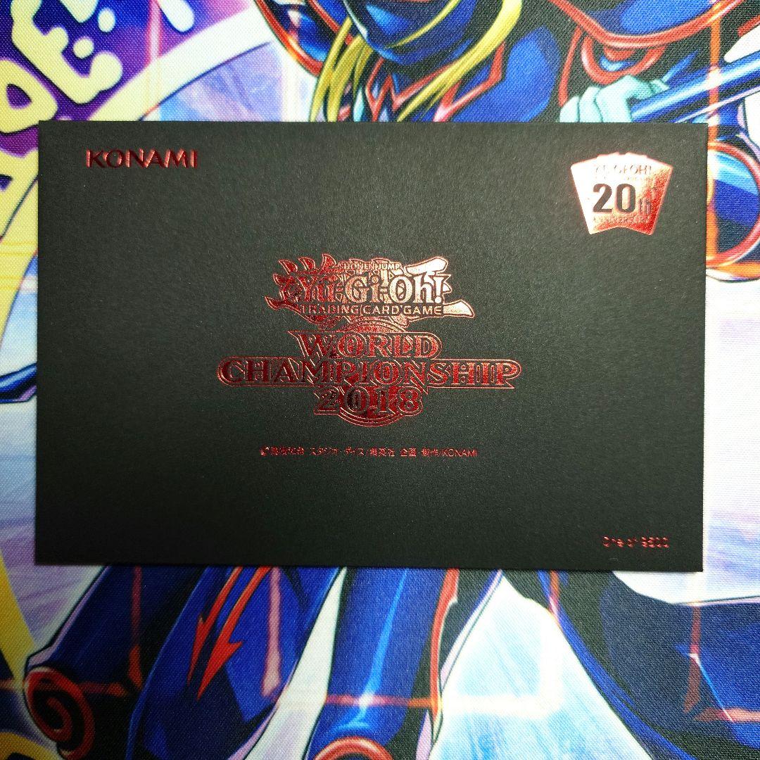 遊戯王‼️封筒完全未開封　WCS2018