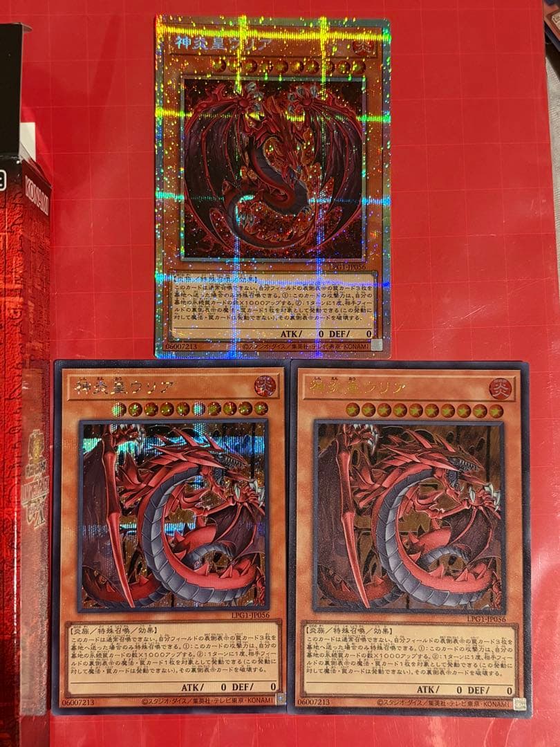 メ*ー様 遊戯王 神炎皇ウリア プリシク　5枚セット