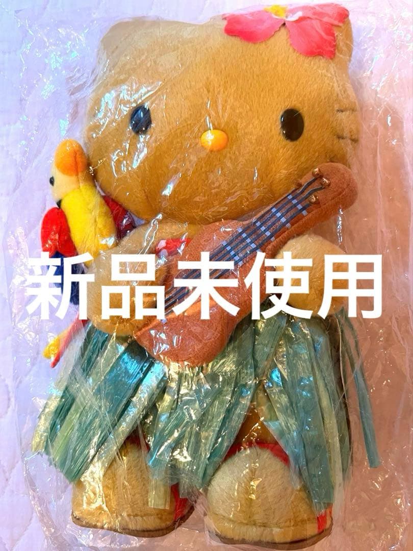 【激レア・新品未使用】日焼けキティ ハワイ　オウム　フラダンスぬいぐるみ