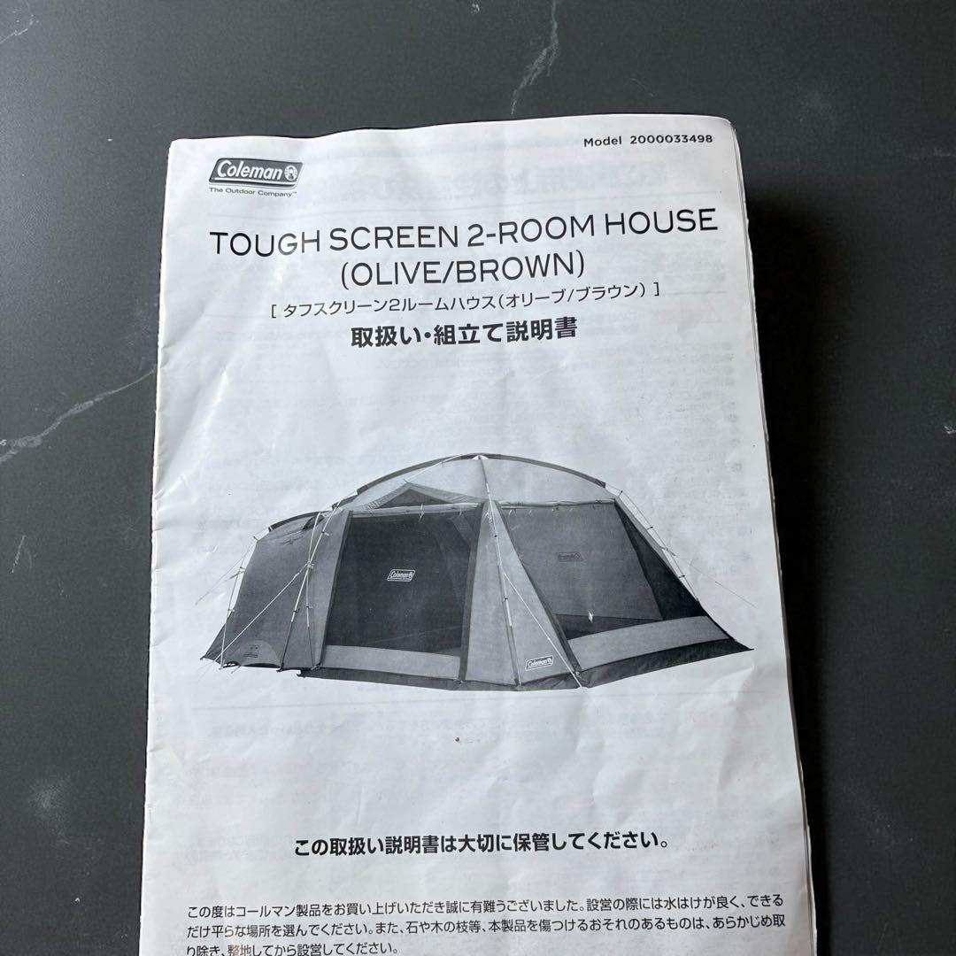 【限定色】 Coleman タフスクリーン 2ルームハウス シートセットオリーブ