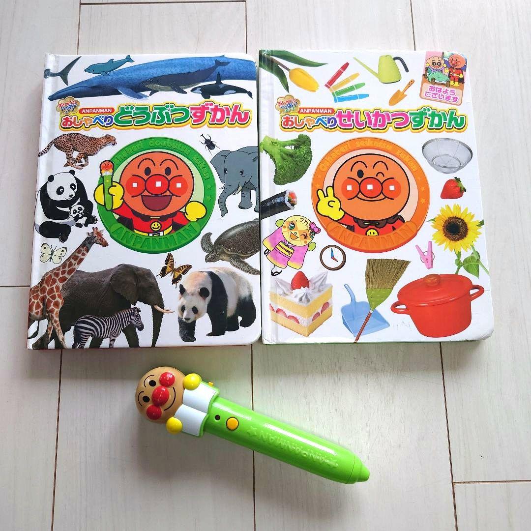 アンパンマン　おもちゃセット　テレビゲーム　レジスター　ずかん　まとめ売り