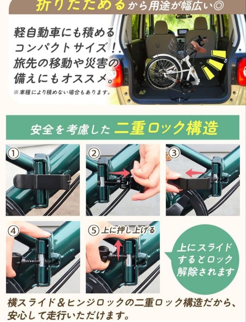 折りたたみ自転車　前面バスケット付き　20インチ　ノーパンクタイヤ