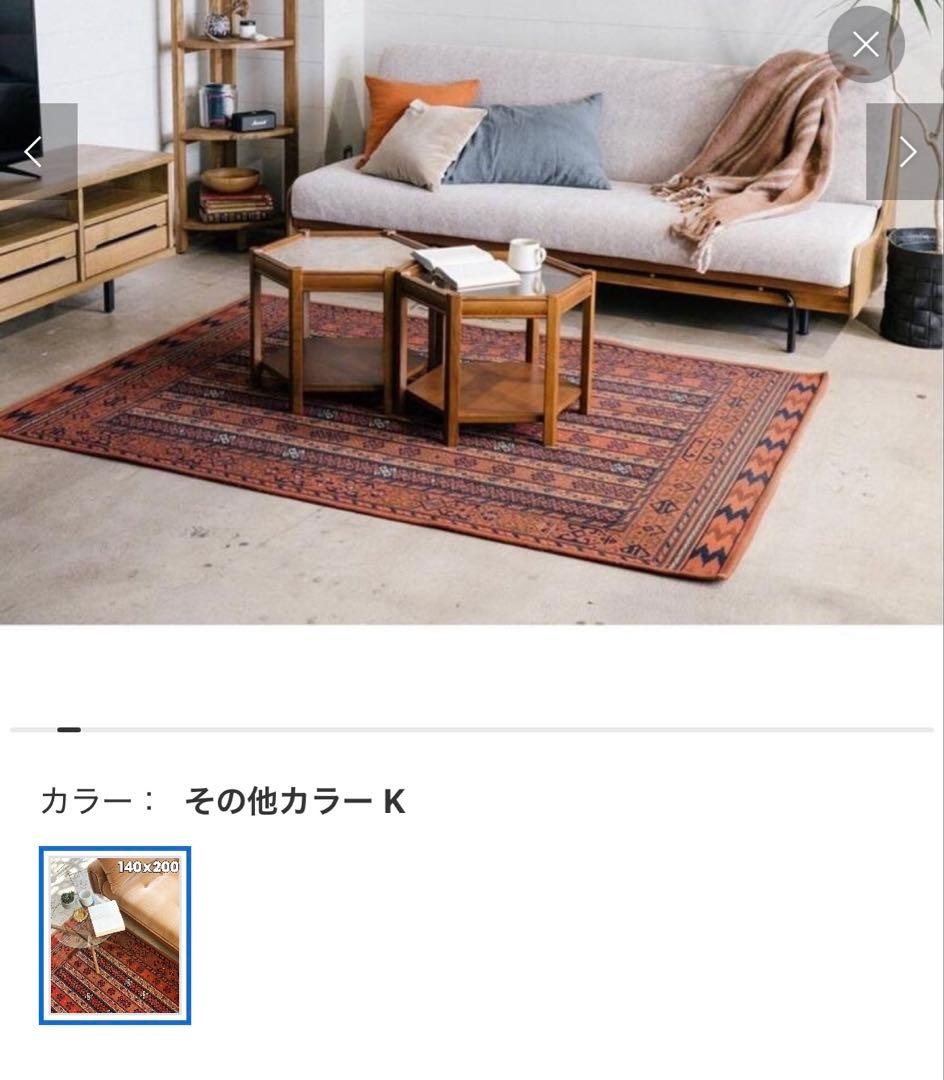 MONTECITO RUG 140x200 モンテシート ラグ