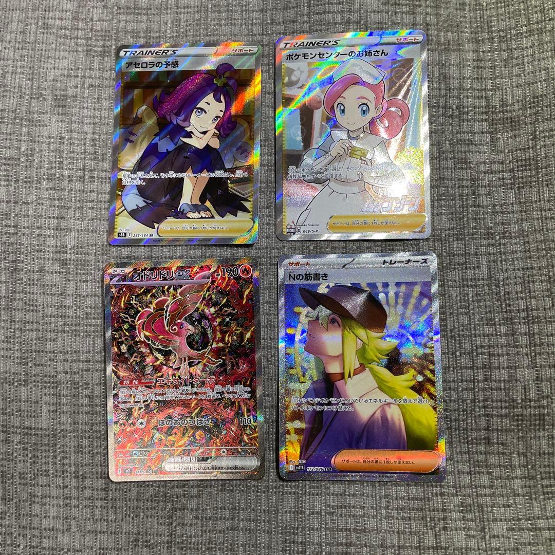 ポケモンカード　引退品　まとめ売り