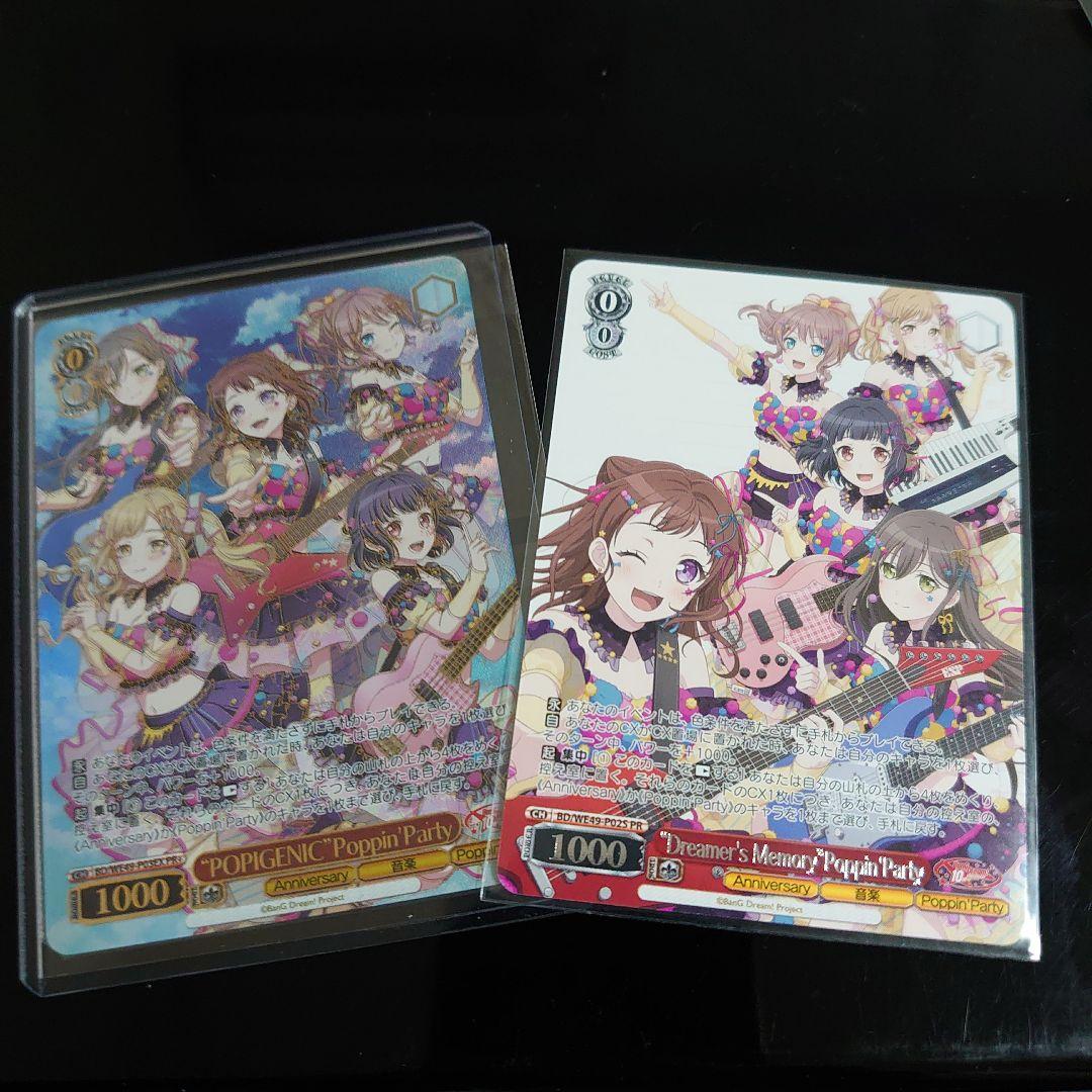 CXチャレンジ バンドリ 優勝 ベスト4 セット