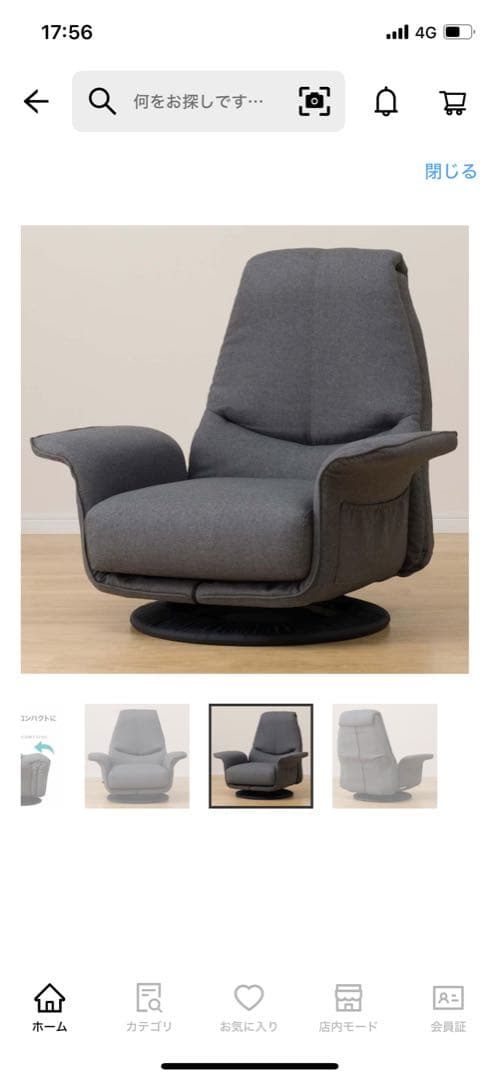 ニトリ　低反発ボリュームシート回転座椅子　NレストDGY