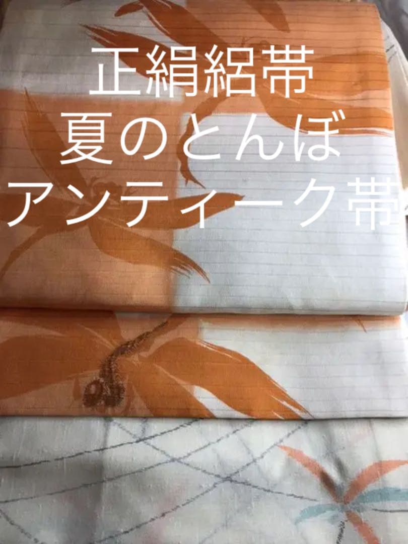 丸得QJXX 大正ロマン　アート帯　とんぼ　蜻蛉