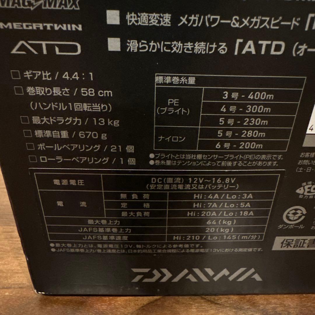 DAIWA ダイワ 20 SEABORG 300MJ 電動リール