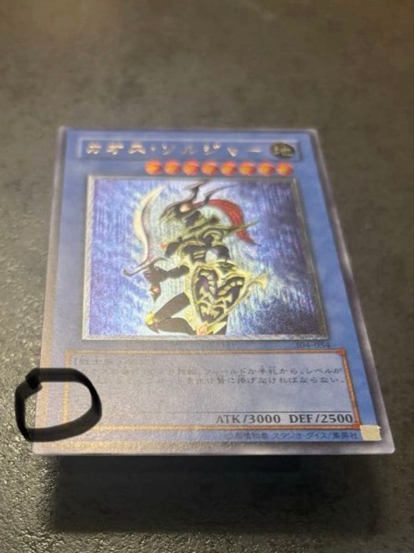 美品！ 遊戯王 カオス・ソルジャー レリーフ