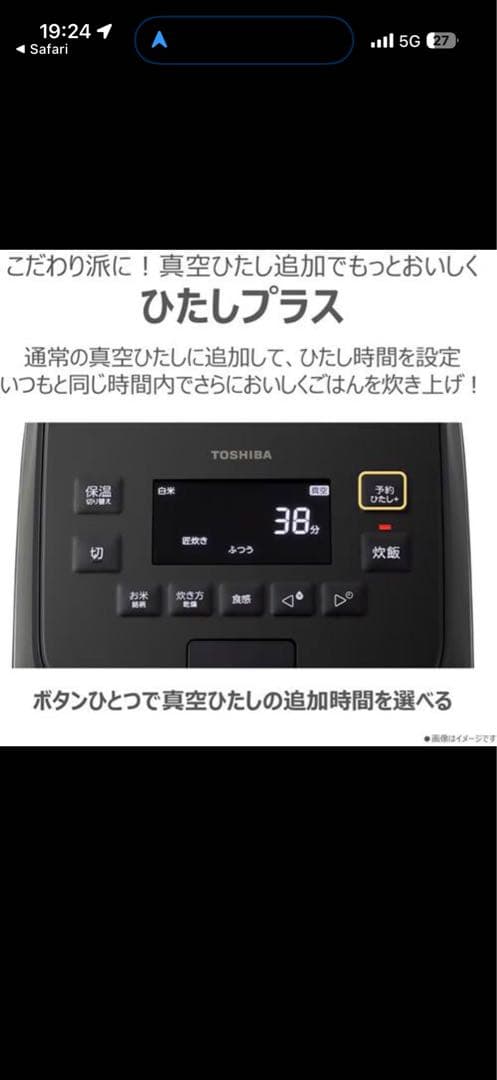 TOSHIBA RC-10MGX K 5.5合炊き炊飯器