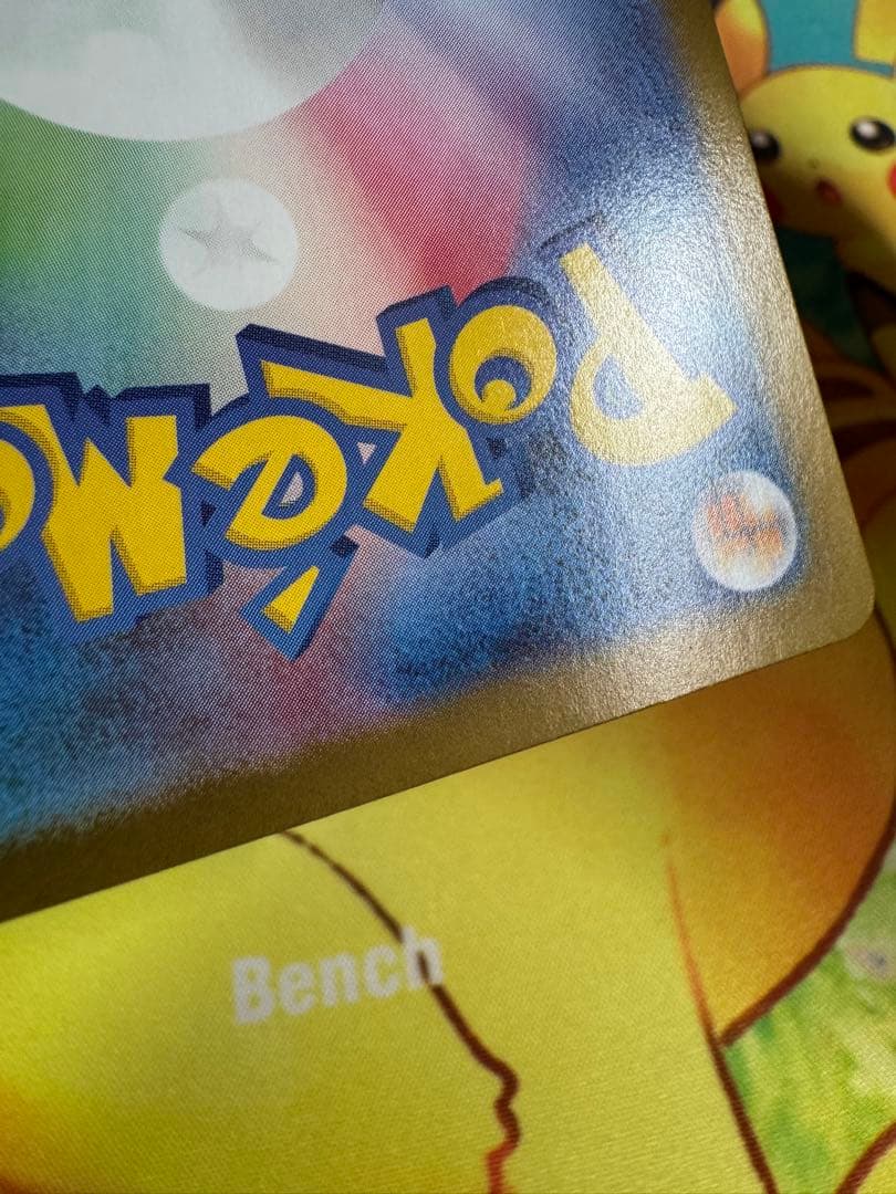 ポケモンカード ピカチュウex SAR スタートデッキ100