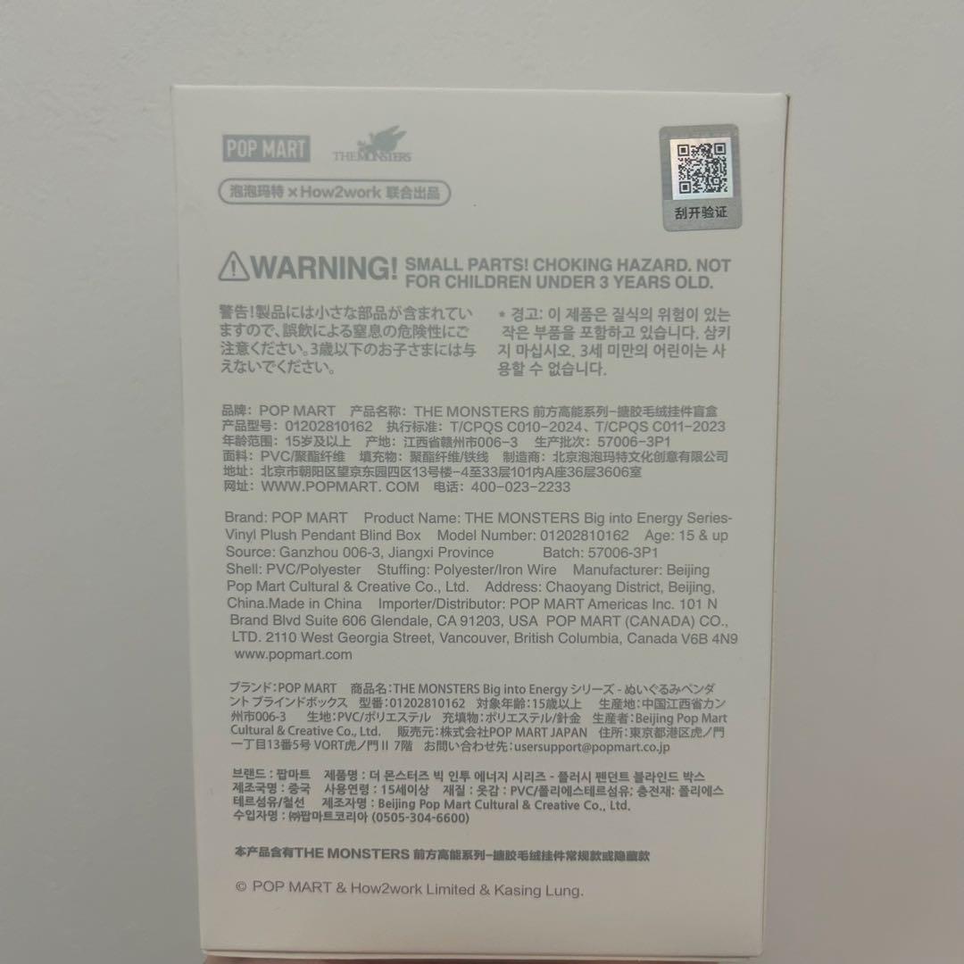 【ラブブ】 Big into Energy 6種セット