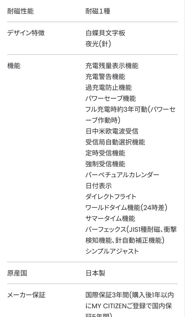 2時間限定クロスシー hikari collection ES9490-52D