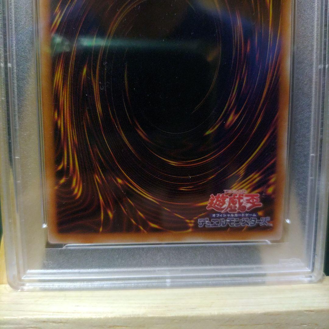 連番 psa10 ブルーアイズホワイト＋レッドアイズブラックドラゴン レリーフ