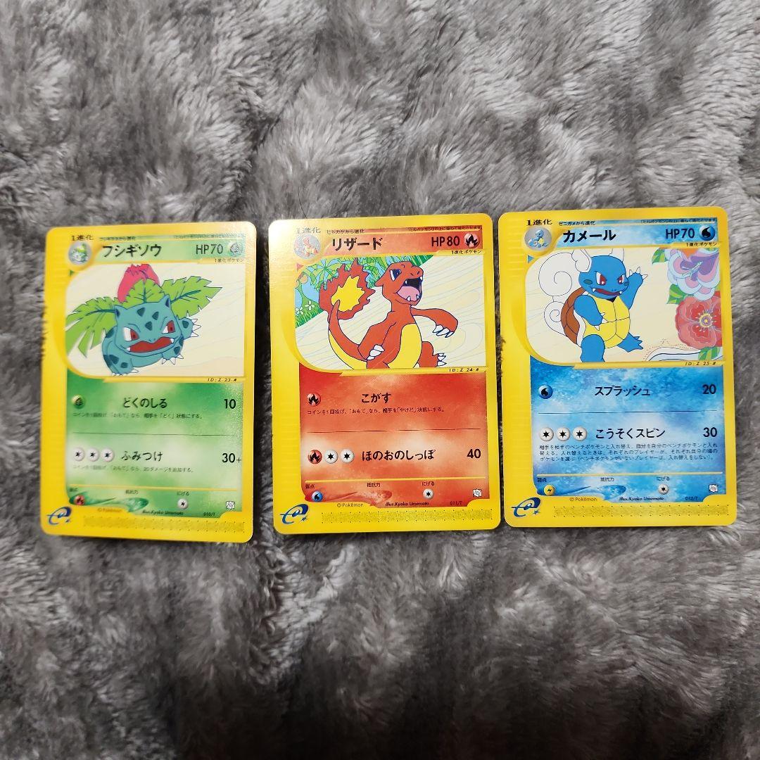 フシギソウ・リザード・カメール トレーナーズマガジンプロモカード