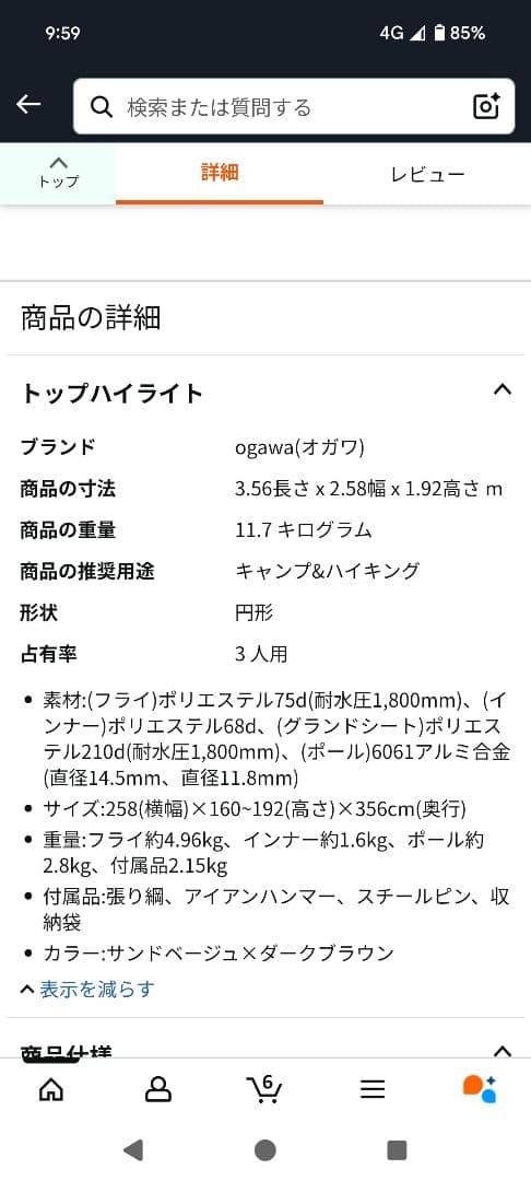 【4月購入 未開封新品】 オガワ ヴィガスⅡ