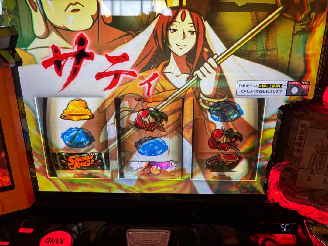 【Hrashow❗️】スマスロ実機【シャーマンキング】ユニット付