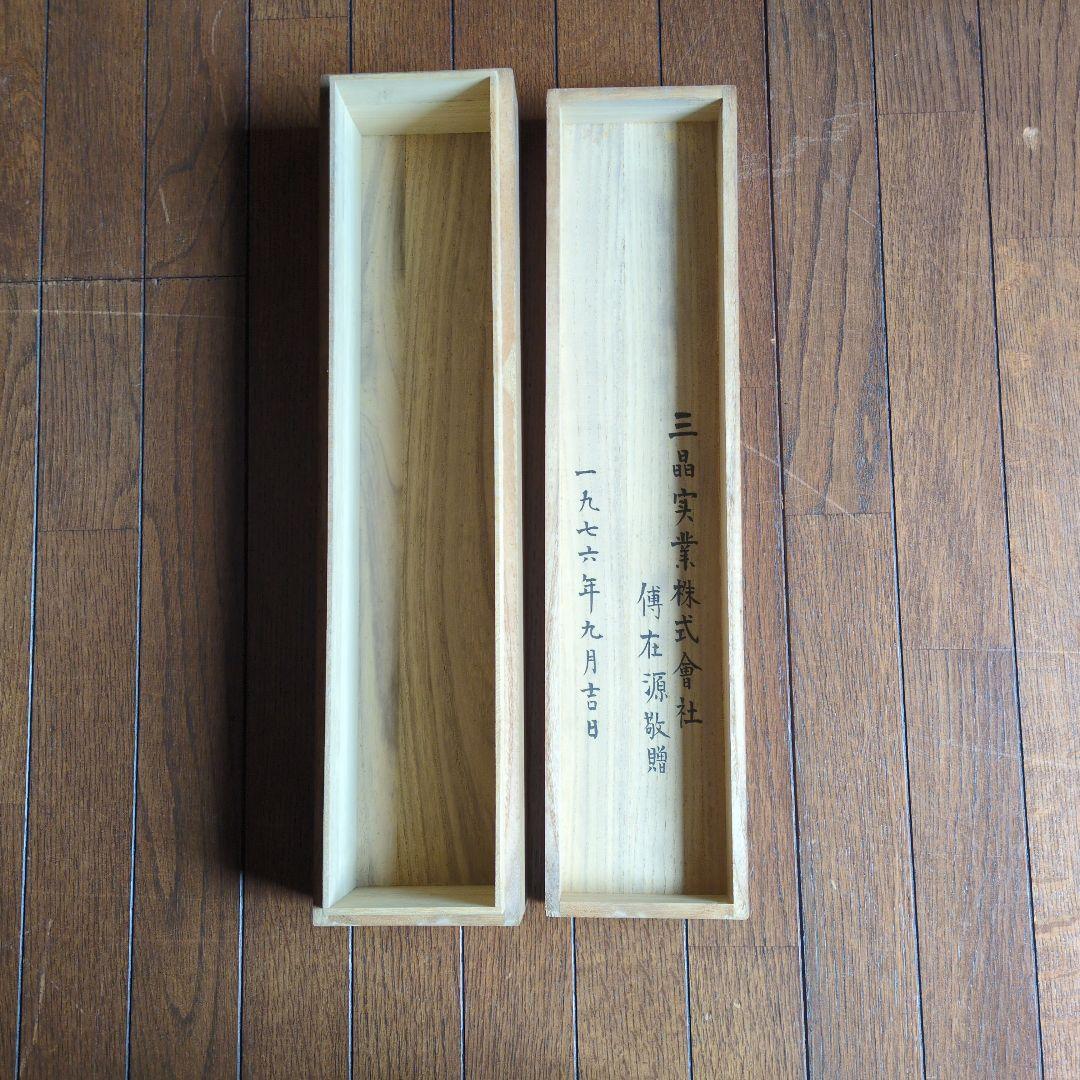 中国美術　汪亞塵　肉筆画　金魚