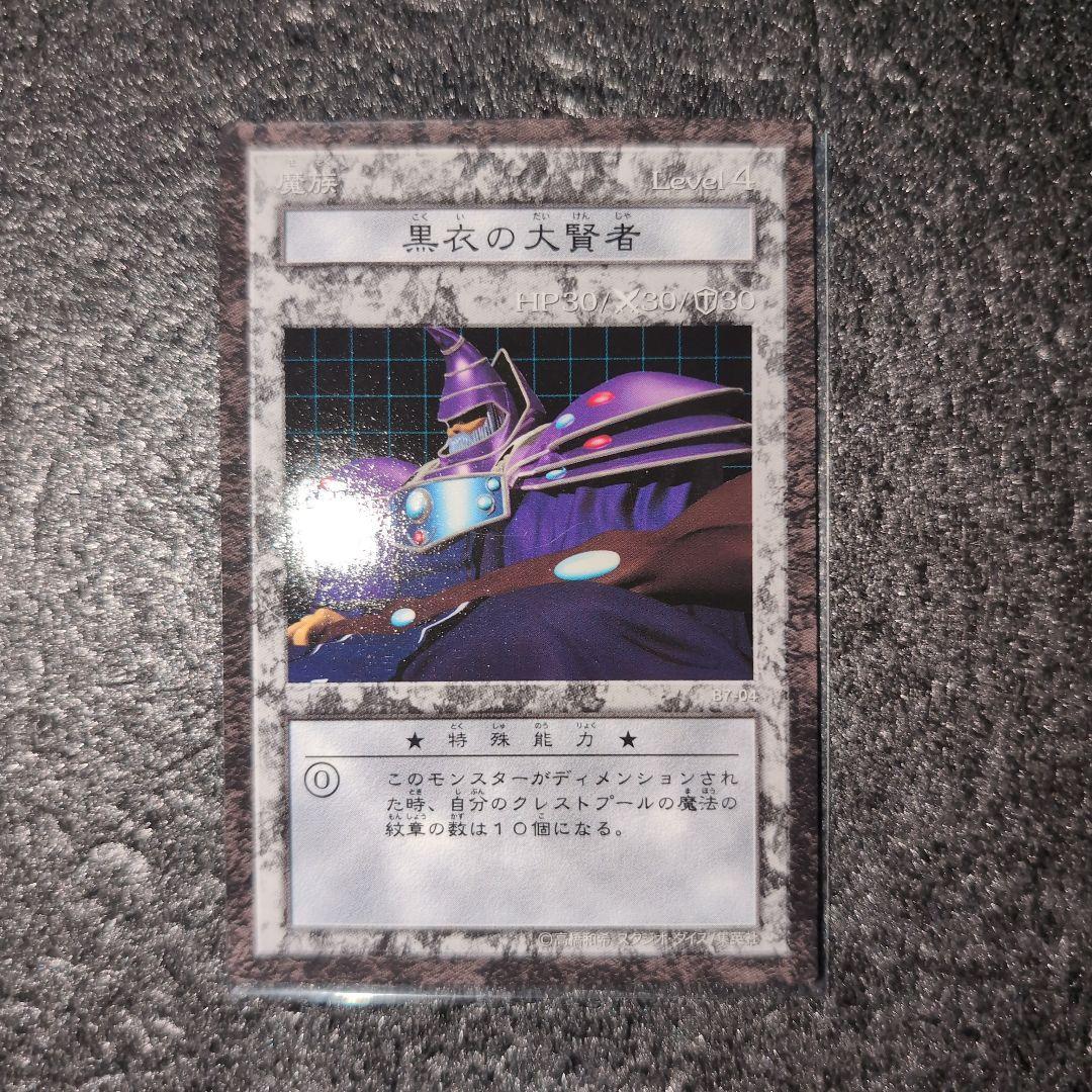 遊戯王ダンジョンダイスモンスターズ カード 8枚セット メルカリ便