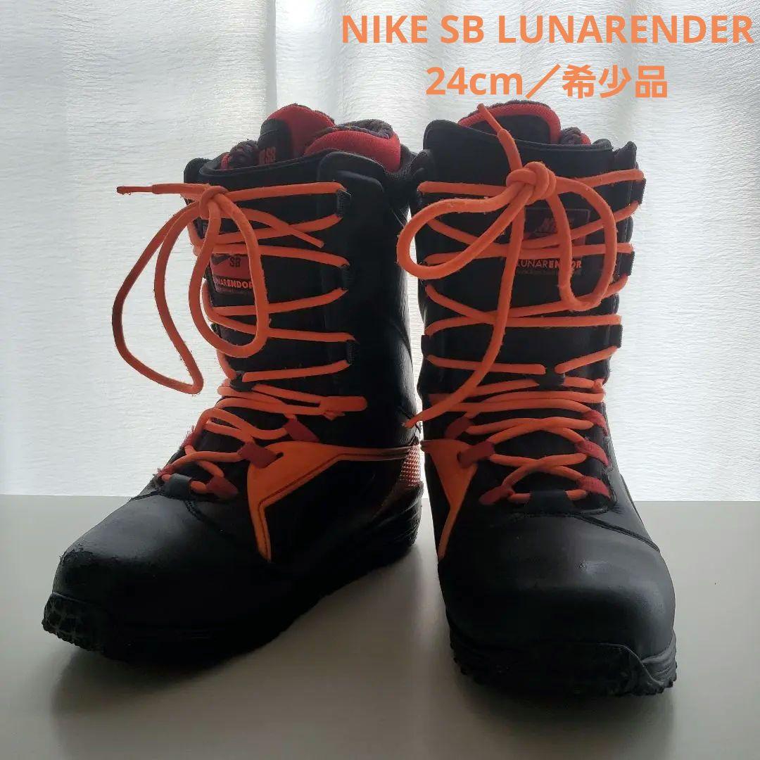 NIKE BOARDING／LUNARENDER／24cm／希少品