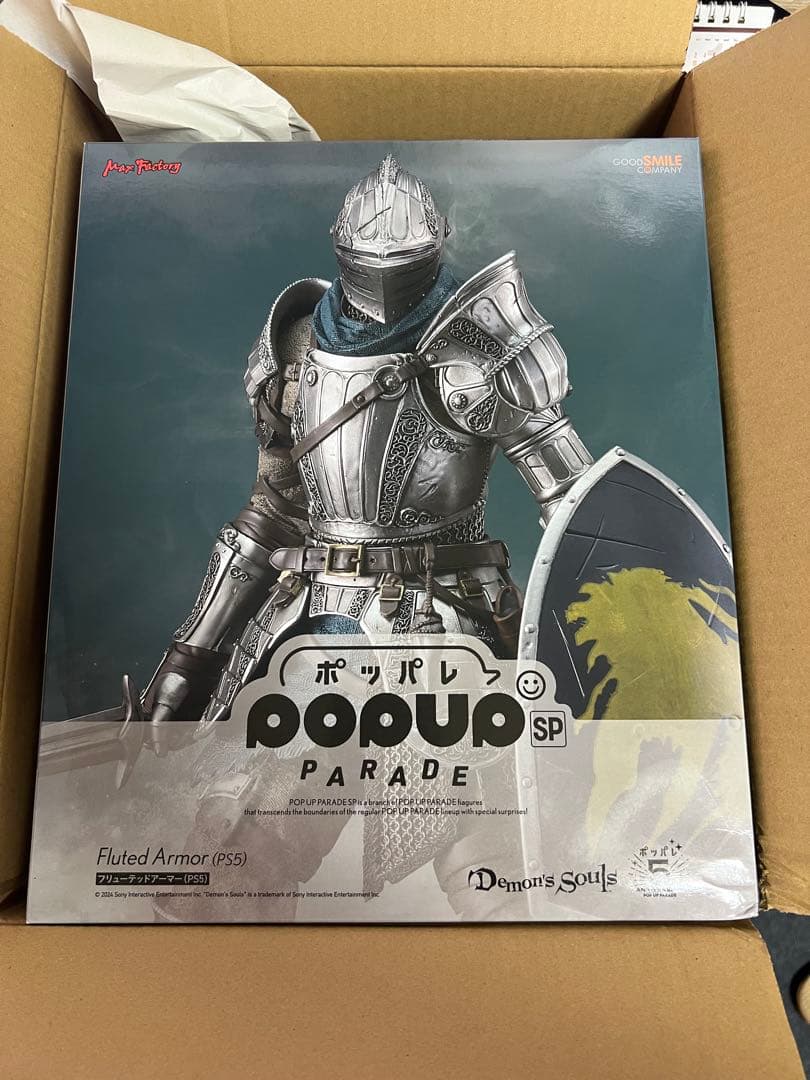 POP UP PARADE　SP　デモンズソウル　フリューテッドアーマー