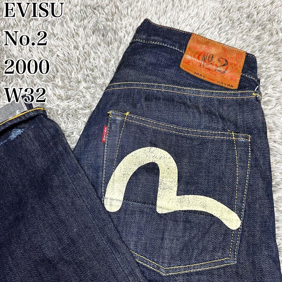 【濃紺】EVISU 赤耳　ミニカモメ W32×35 No.2 2000デニム