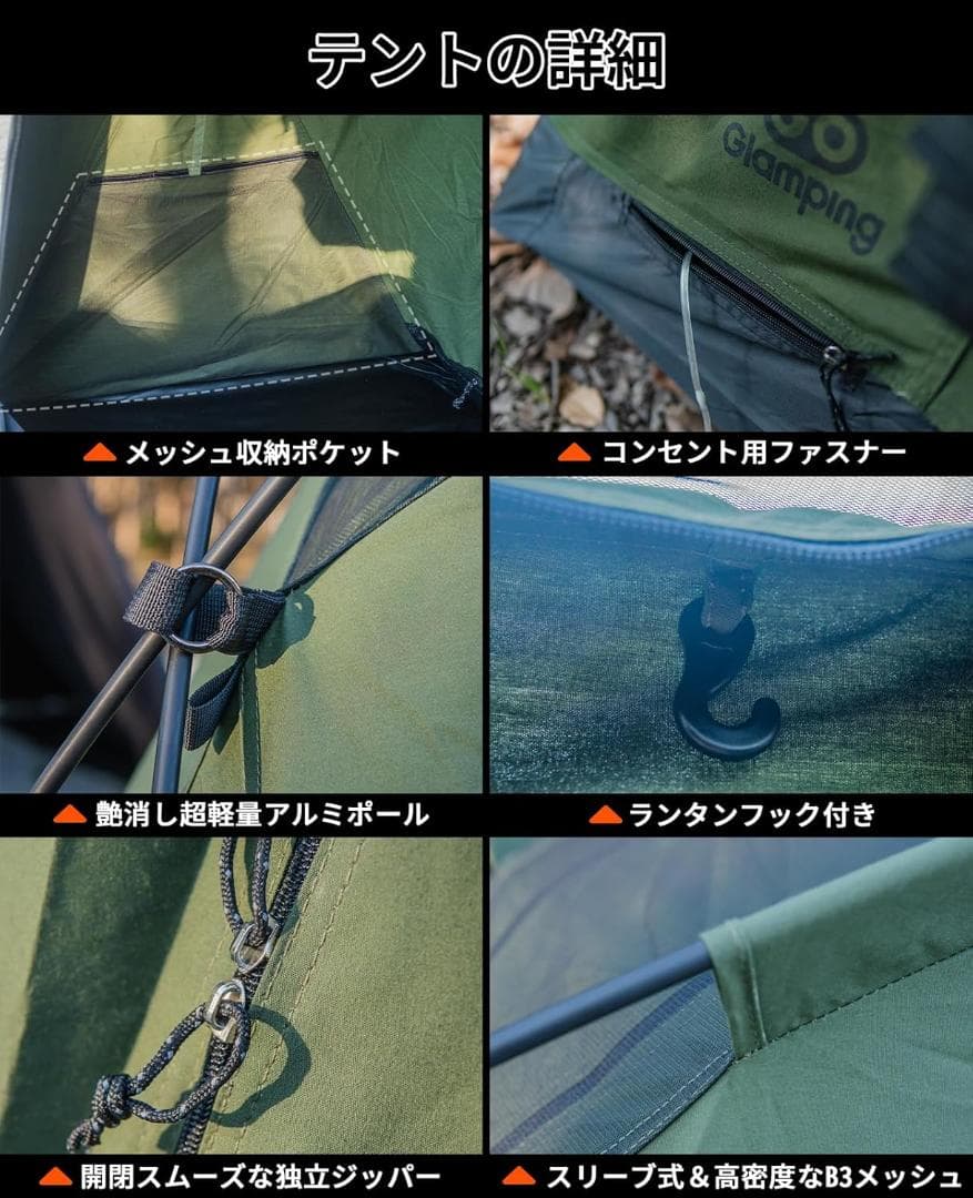 GOGlamping コットテント ソロ SKY EYE CT PLUS自立式