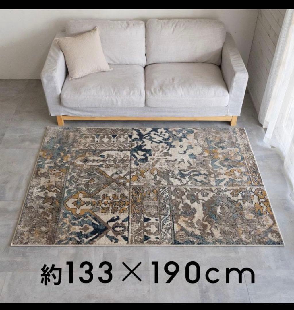 ウィルトン織　ラグ 約133×190cm