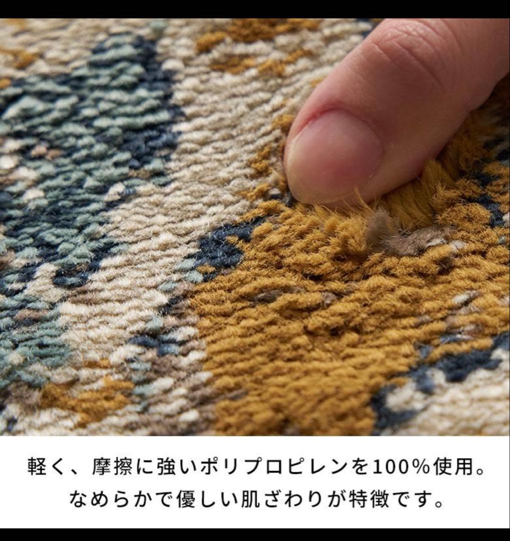 ウィルトン織　ラグ 約133×190cm