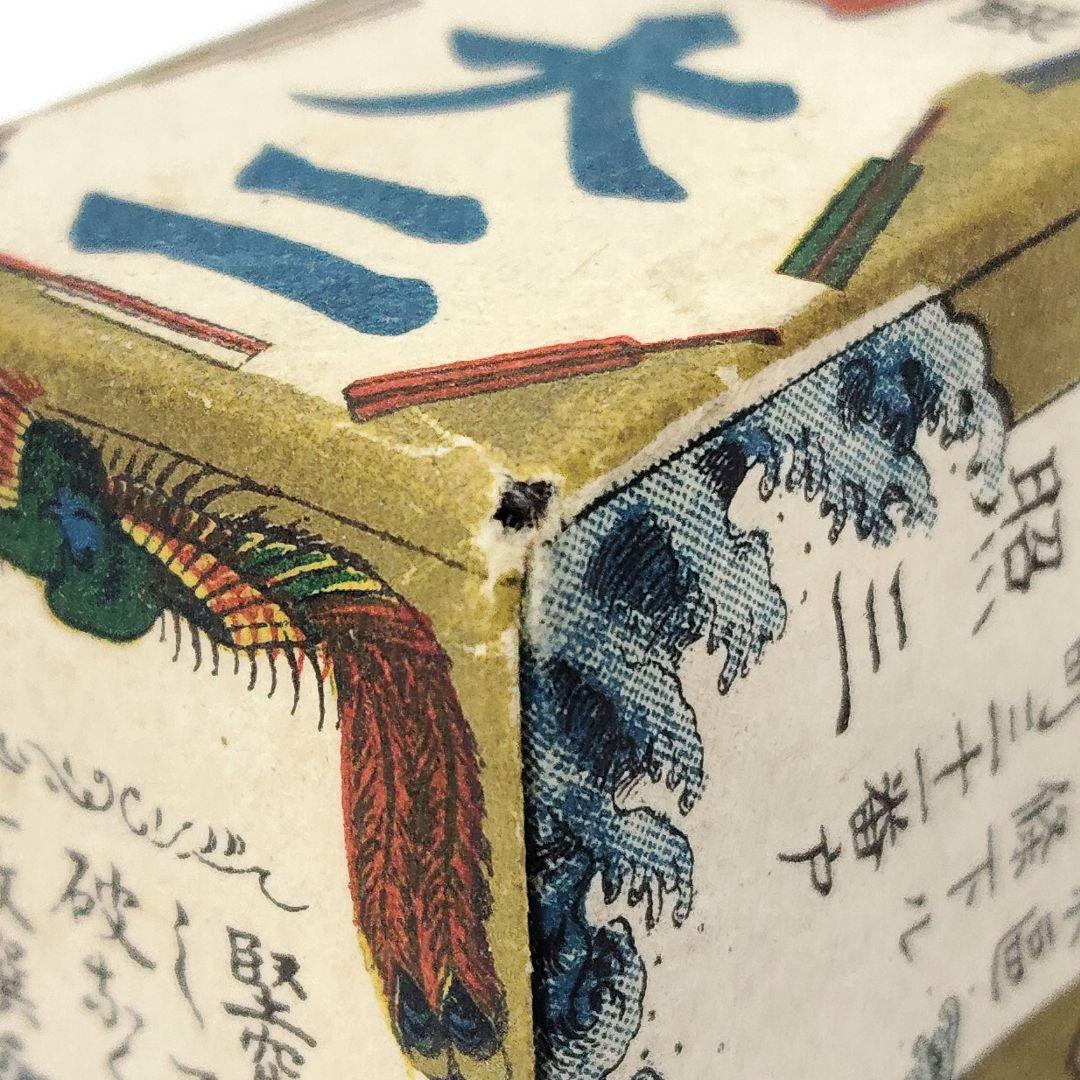 未開封　アンティークかるた　田中玉水堂　骨牌税印紙