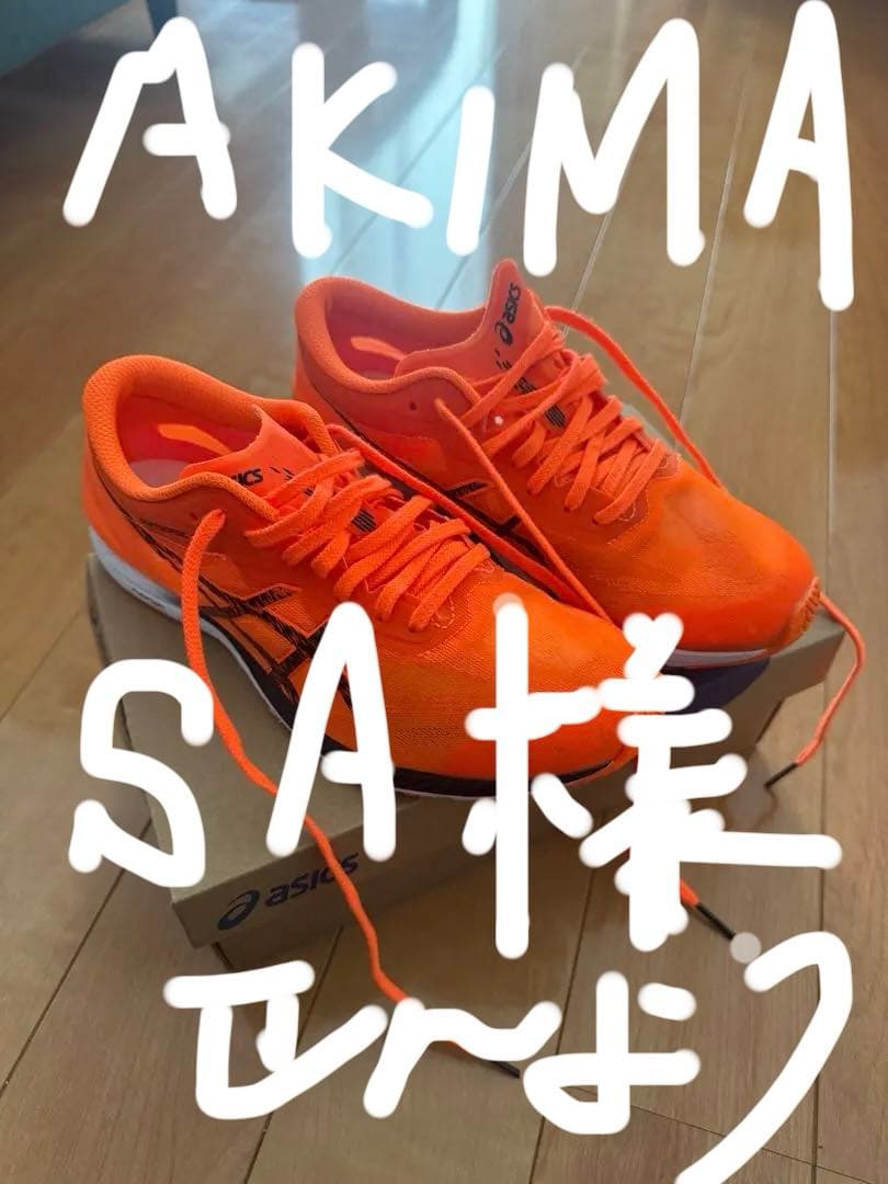 ASICS SORTIEMAGIC RP 6 オレンジ　24.5