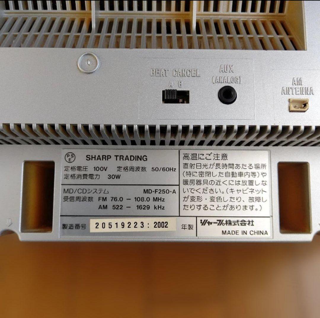 SHARP MD/CDシステム MD-F250