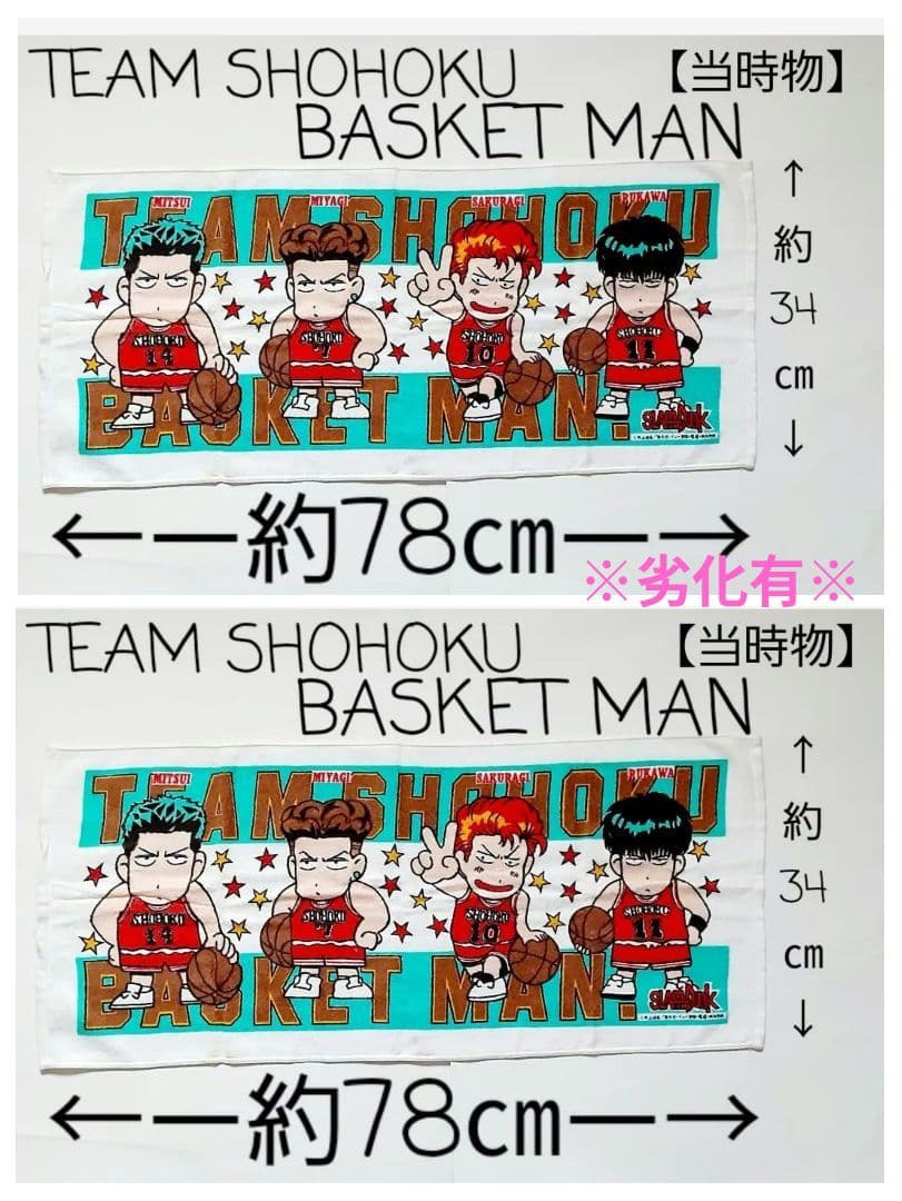 スラムダンク　SLAMDUNK　まとめ売り　【バラ売り❌️】