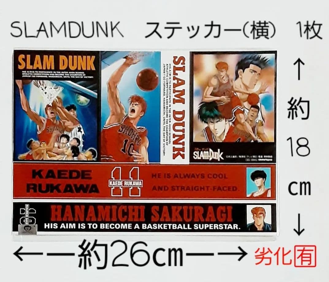 スラムダンク　SLAMDUNK　まとめ売り　【バラ売り❌️】
