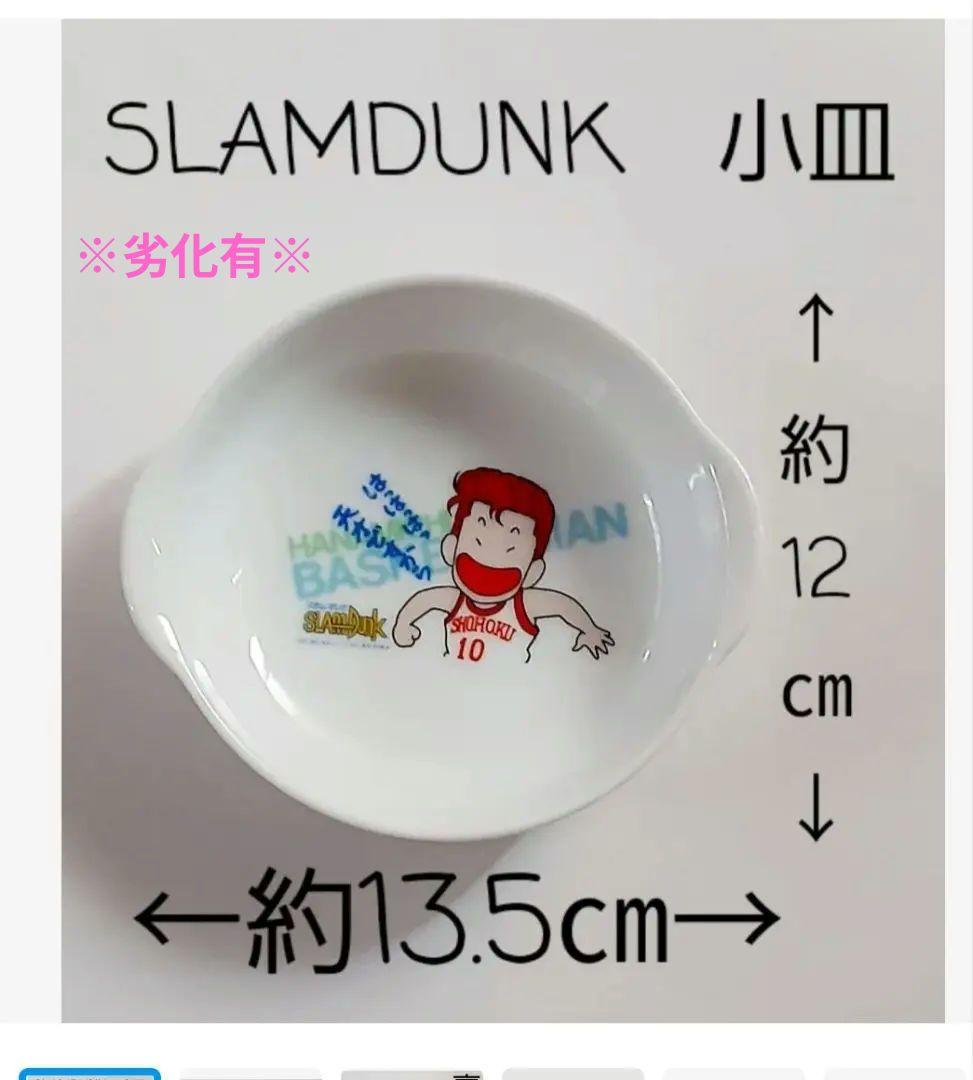 スラムダンク　SLAMDUNK　まとめ売り　【バラ売り❌️】